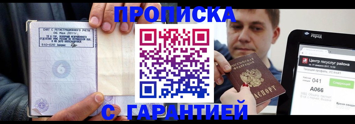 где прописаться в Юрьев-Польском