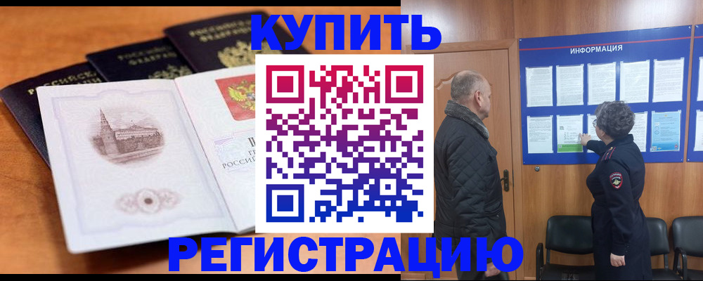 прописка для военкомата в Юрьев-Польском
