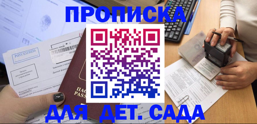 временная регистрация в квартире в Юрьев-Польском