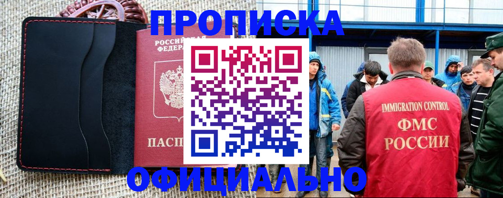 прописка штамп в Юрьев-Польском