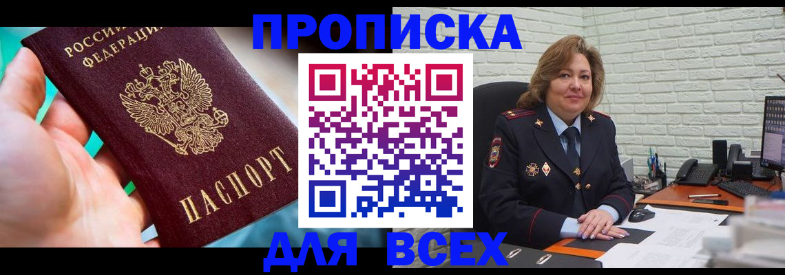 прописка в квартире в Юрьев-Польском